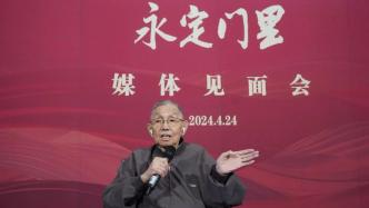北京人艺老院长刘锦云病逝，作品《永定门里》不久前首演落幕